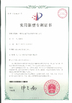 중국 Dongguan Wang Min Optical Instrument Co., Ltd. 인증