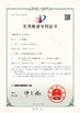 중국 Dongguan Wang Min Optical Instrument Co., Ltd. 인증