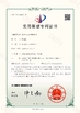 중국 Dongguan Wang Min Optical Instrument Co., Ltd. 인증